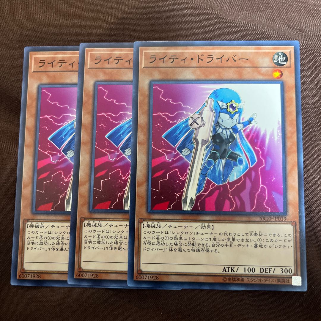 Righty Driver Normal