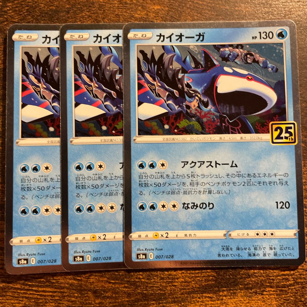 Kyogre (Miller) 007/028