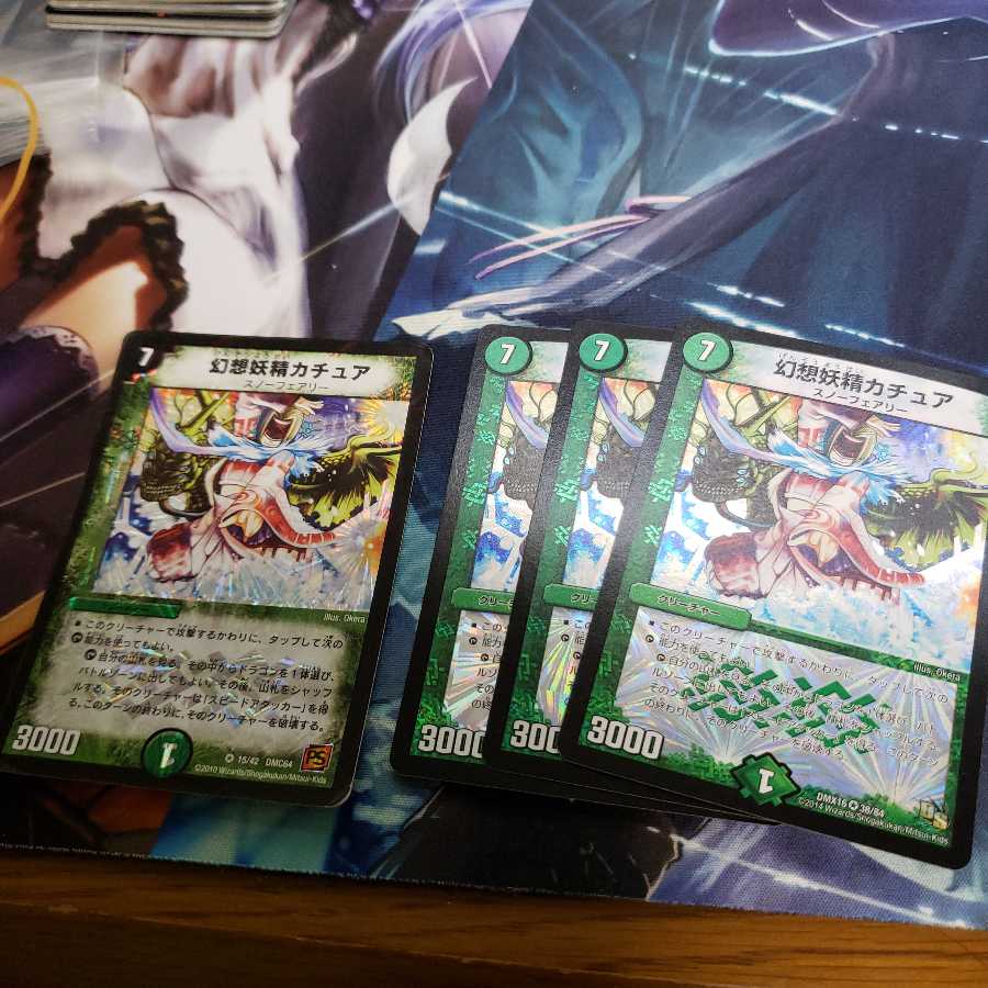 幻想妖精カチュア 4枚