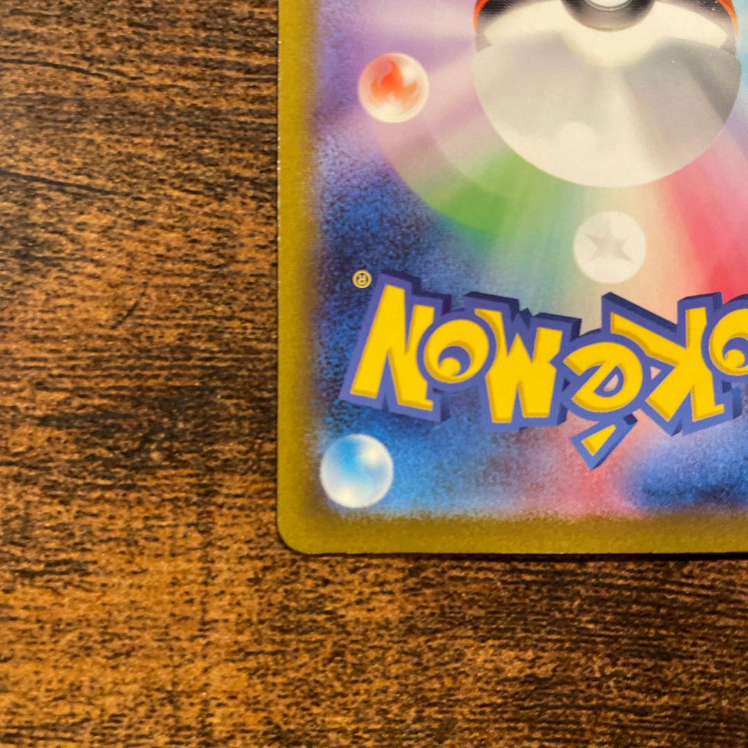 Ninetales AR 110/108