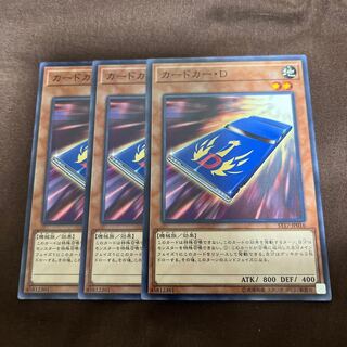 カードカー・D ノーマル JP016