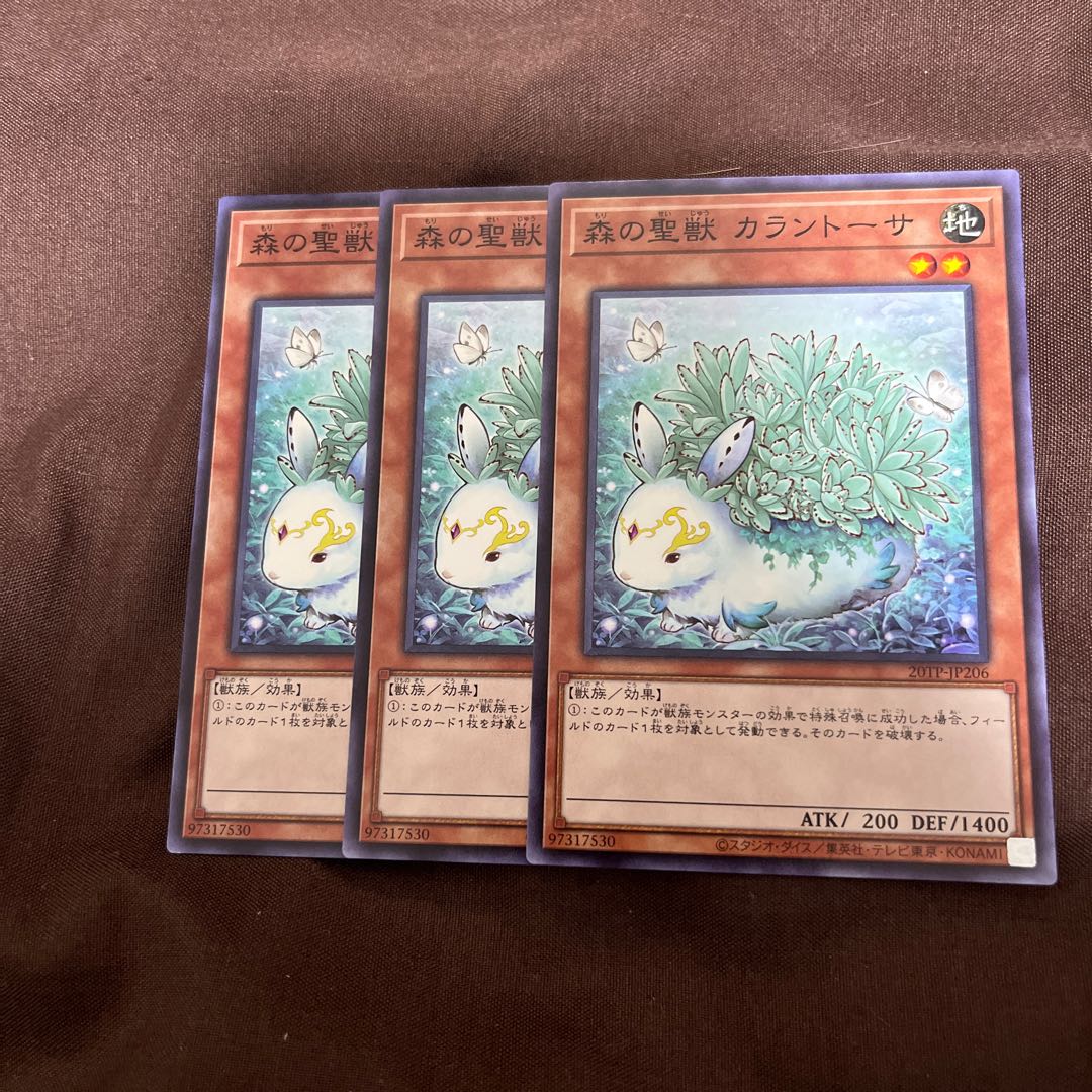 Kalantosa, Mystical Beast of the Forest Normal