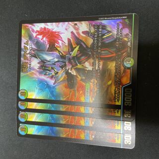 天災デドダム　4枚