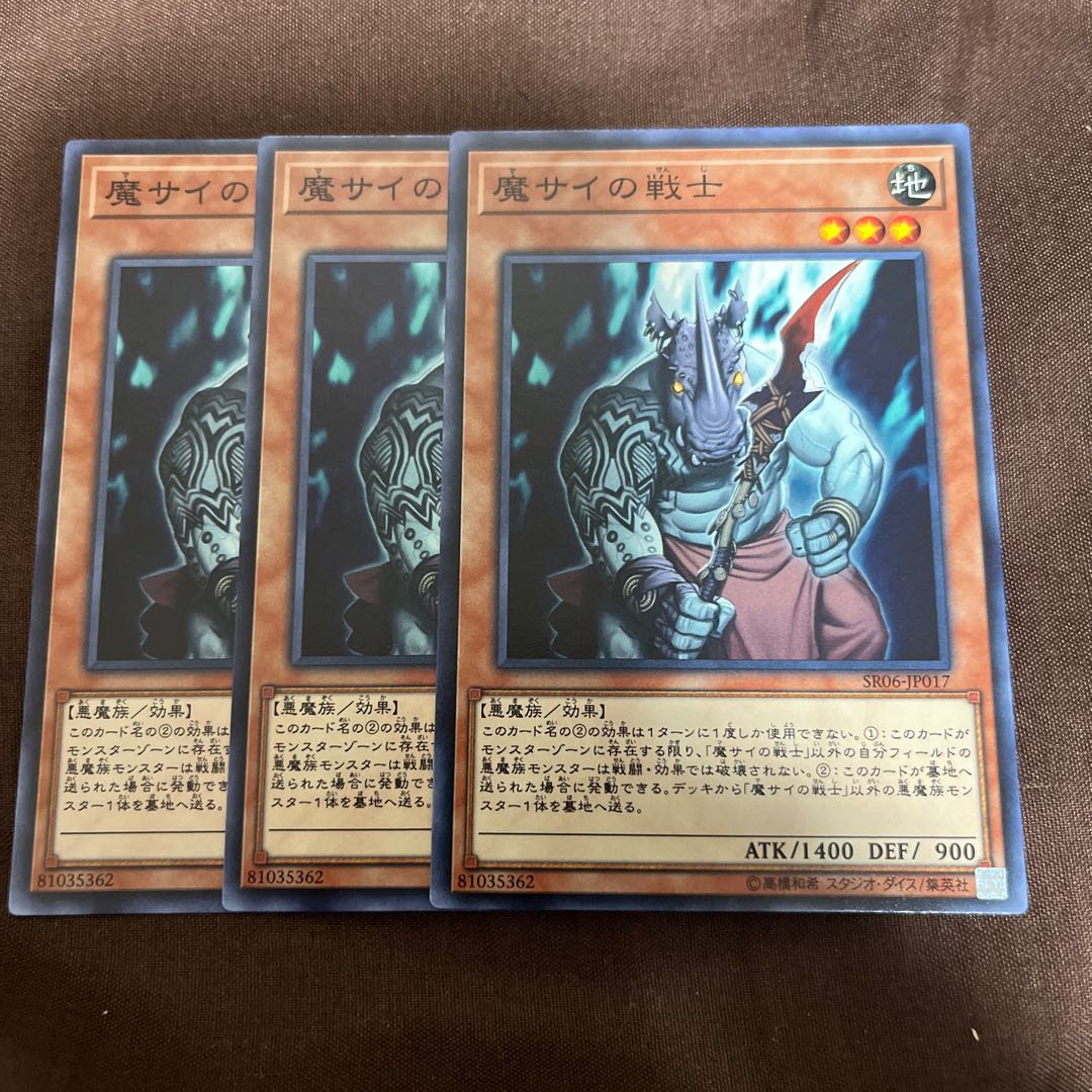 Fiendish Rhino Warrior Normal