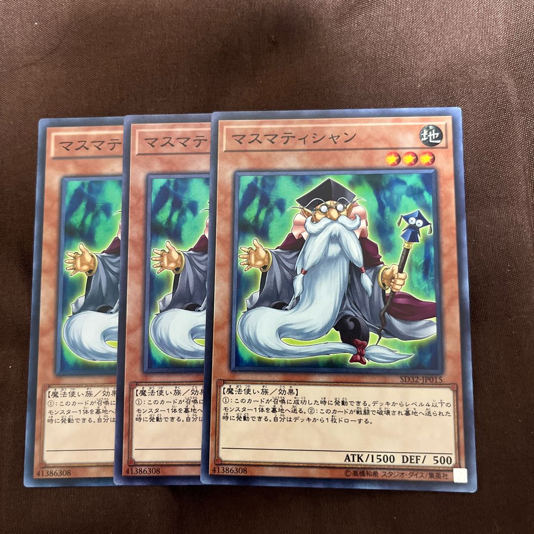 マスマティシャン ノーマル