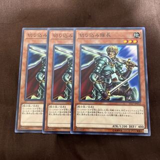 切り込み隊長 ノーマル