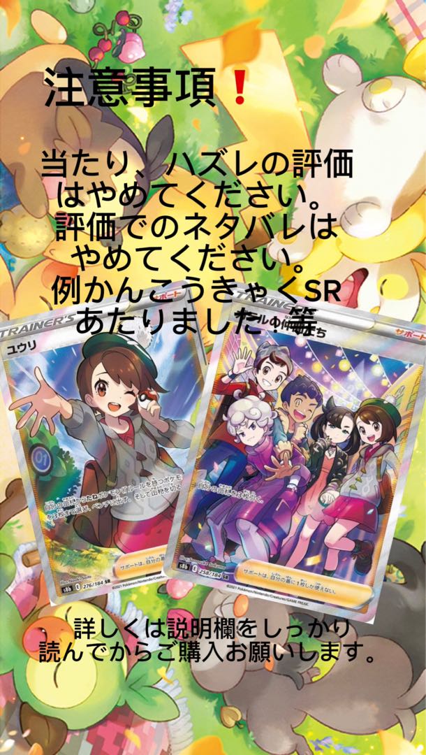 Retired items ¥2,000 Oripa (Wanted page)