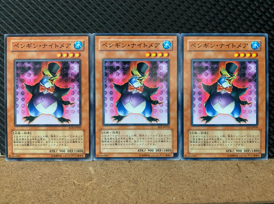 【ぽぽたん】遊戯王 6181 ペンギン・ナイトメア 3枚 ノーマル
