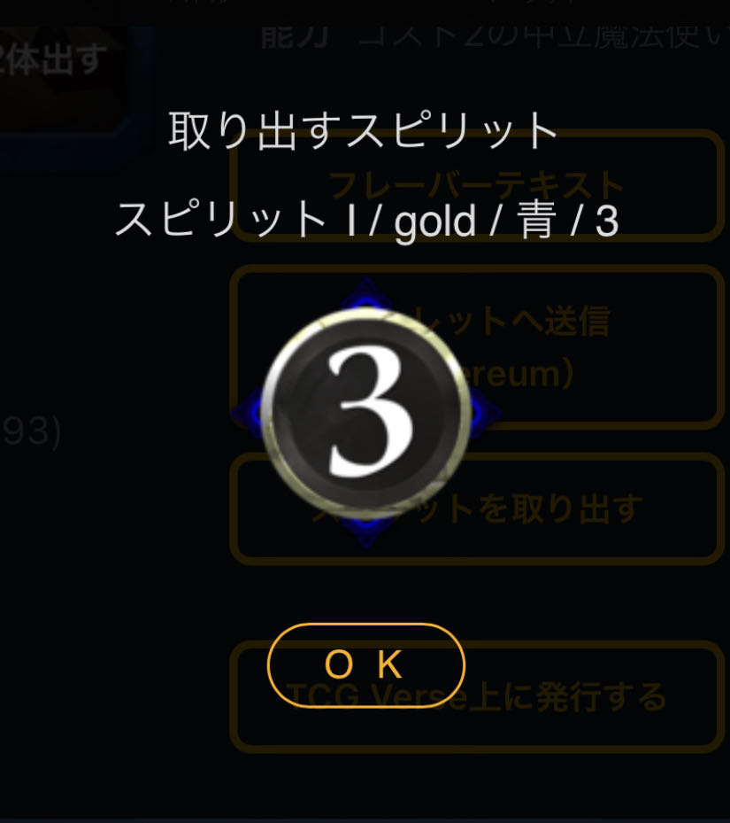 スピリットI 青3コスト