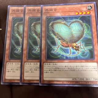 Resonance Insect Normal