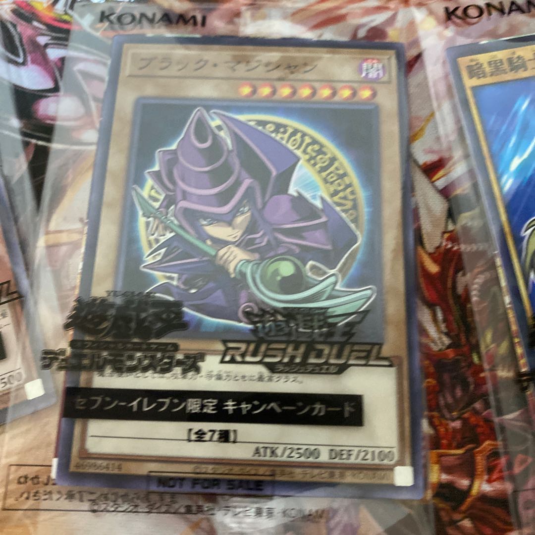Yu-Gi-Oh Rush Duel Seven Eleven Campaign Cards Unopened Summary