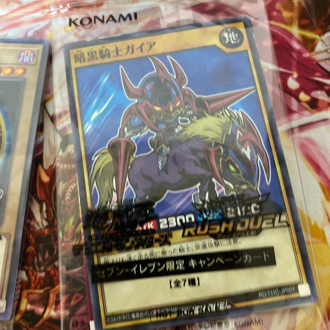 Yu-Gi-Oh Rush Duel Seven Eleven Campaign Cards Unopened Summary