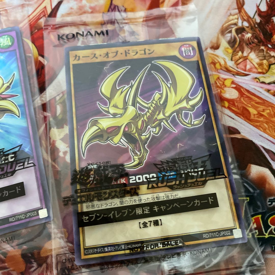 Yu-Gi-Oh Rush Duel Seven Eleven Campaign Cards Unopened Summary