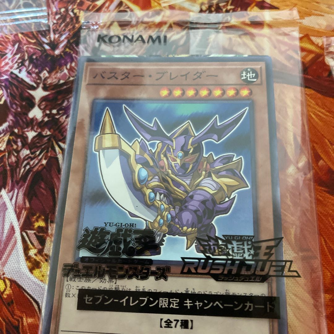 Yu-Gi-Oh Rush Duel Seven Eleven Campaign Cards Unopened Summary