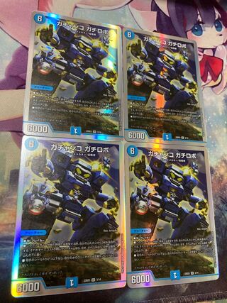 BGS10] Gachanko Gachirobo SR 7/138