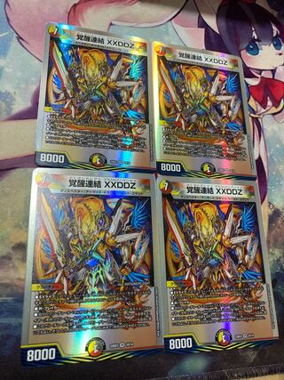 覚醒連結 XXDDZ VR 41/130