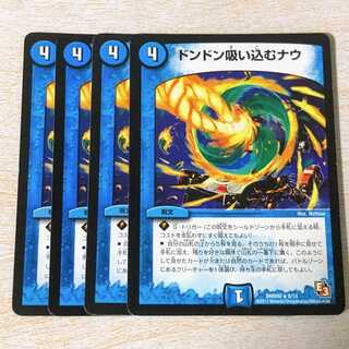 DMT29 Don't Suck Now R