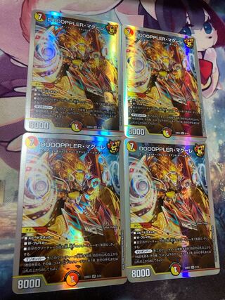 DOOOPPLER Macoure SR S7/S11