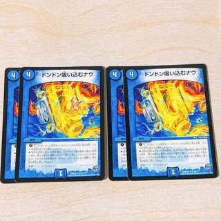 DMT29 Don't Suck In Now