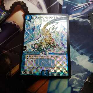 クリスタル・ツヴァイランサー