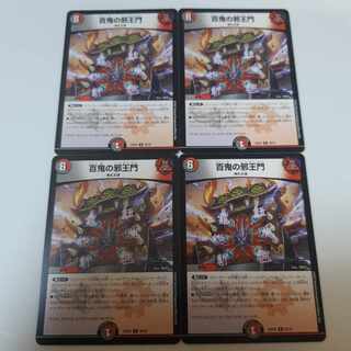 Hyakki no Evil King's Gate R 69/138