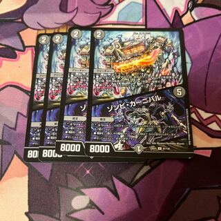 Zombie Carnival U 81/130