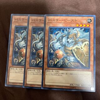 バスタービースト