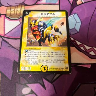 ピュアザル R 6/55/Y7 1枚