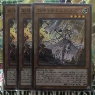 教導の聖女エクレシア スーパー　3枚　ライズオブザデュエリスト