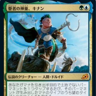 眷者の神童、キナン　日本語　イコリア