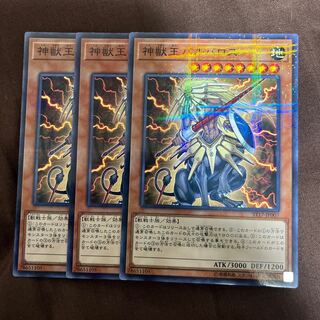 神獣王バルバロス