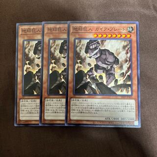 地球巨人 ガイア・プレート