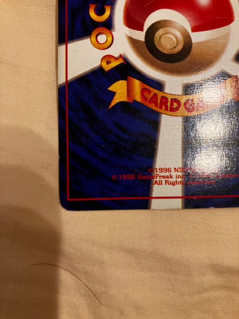 サンダー 旧裏 初版