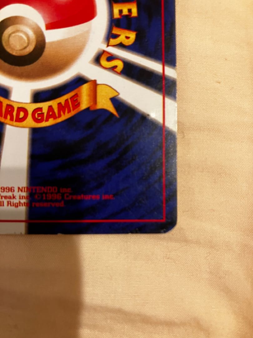 サンダー 旧裏 初版