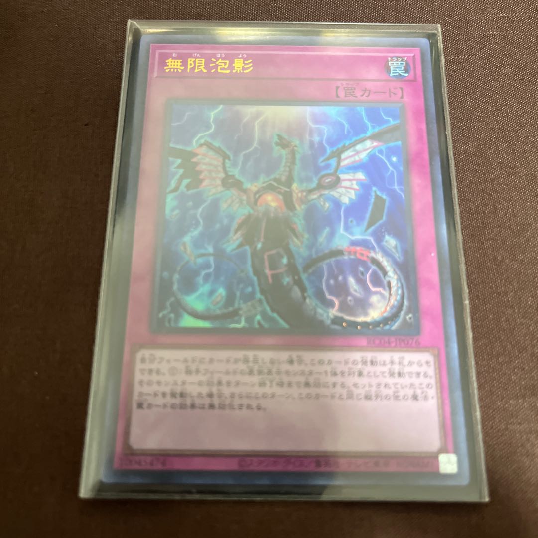 Infinite Impermanence Ultra Rare