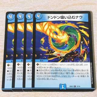 DMT30 Don't suck now R