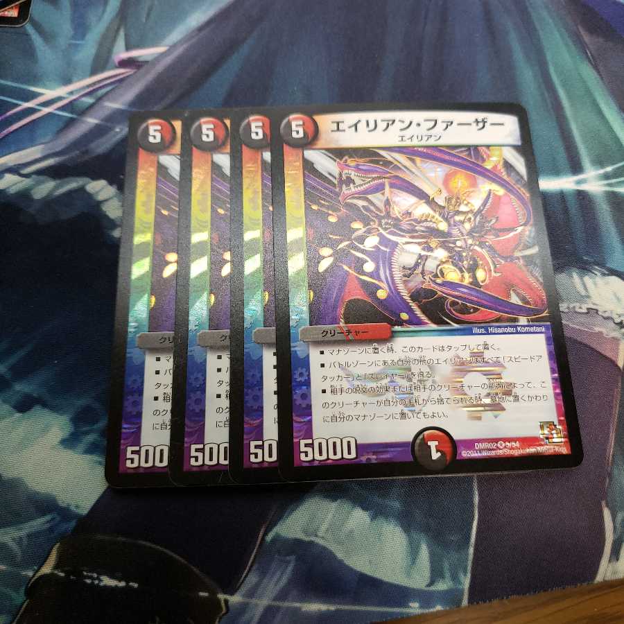 エイリアン・ファーザー