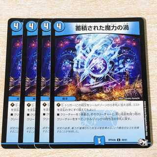 DMT30 Vortex of accumulated magic C 48/61