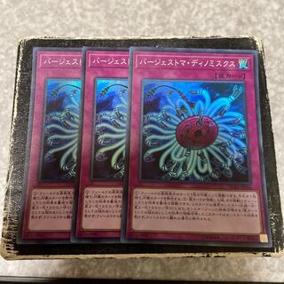 Paleozoic Dinomischus Super Rare JP046 3 copies