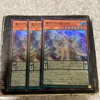 Magician of the High King's Gate, 3 Super Rare