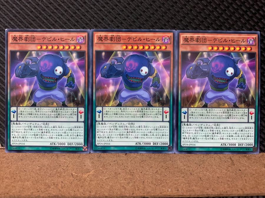 Popotan] Yu-Gi-Oh! 6203 Makai Gekidan-Devil Heel 3-card Normal