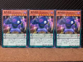 Popotan] Yu-Gi-Oh! 6203 Makai Gekidan-Devil Heel 3-card Normal