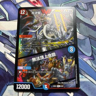 Mutiny Ryu 5000typeR｜Mutiny Summit Meeting 6/100