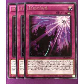 影依の偽典　シャドールーク　3枚