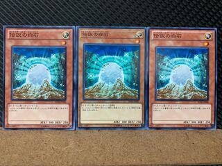 【ぽぽたん】遊戯王 6201 伝説の白石 3枚 ノーマル