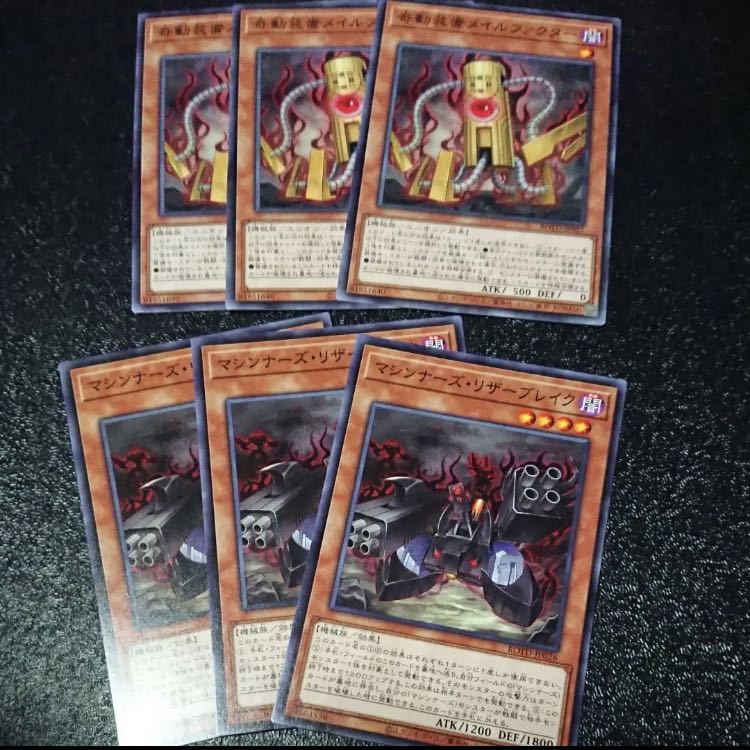 マシンナーズ・リザーブレイク　奇動装置メイルファクター　3枚　マホ子