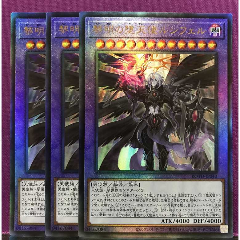 黎明の堕天使ルシフェル