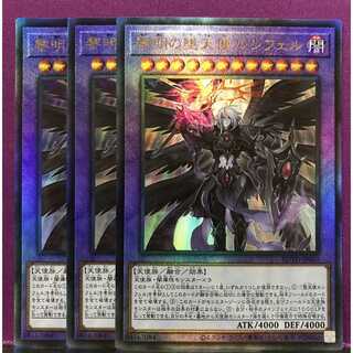 黎明の堕天使ルシフェル