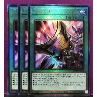三戦の才　アルティメット　3枚