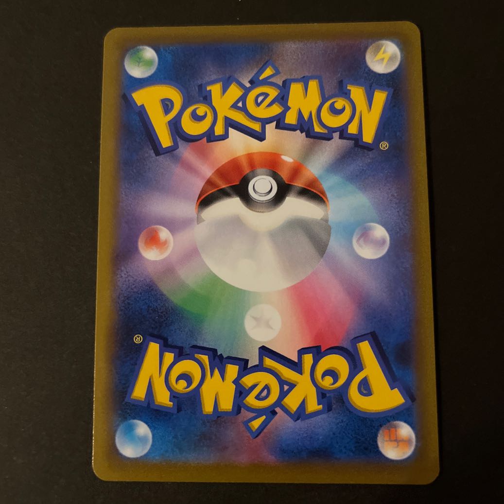 ライチュウV RR 034/100